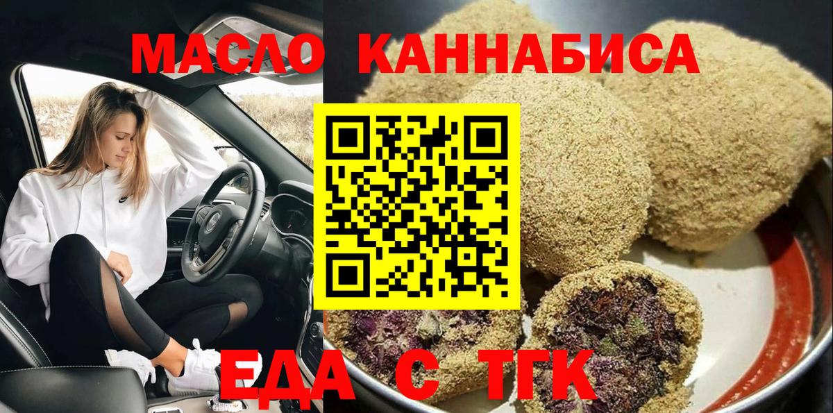 Вязьма  Еда ТГК конопля  Вход с VPN 