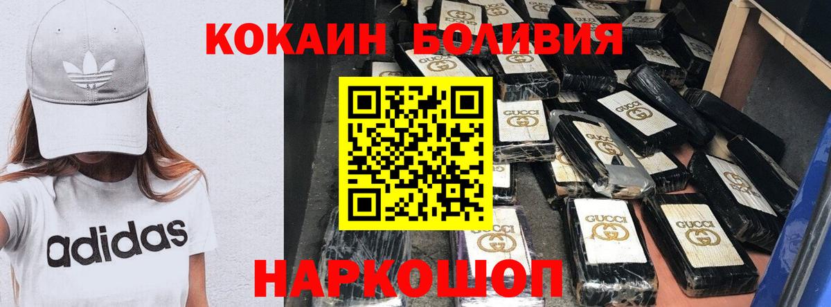 Вязьма  Кокаин FishScale  Вход с VPN  Cocaine Боливия 