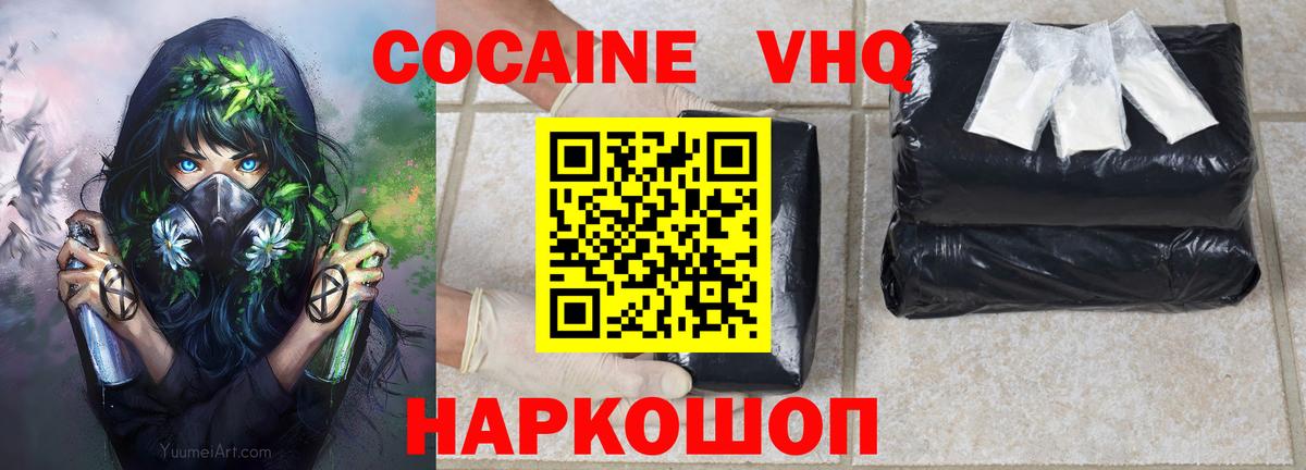 КОКАИН FishScale Вязьма