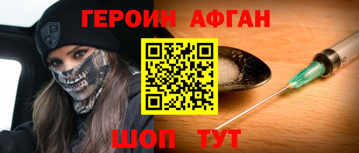 Героин герыч Вязьма