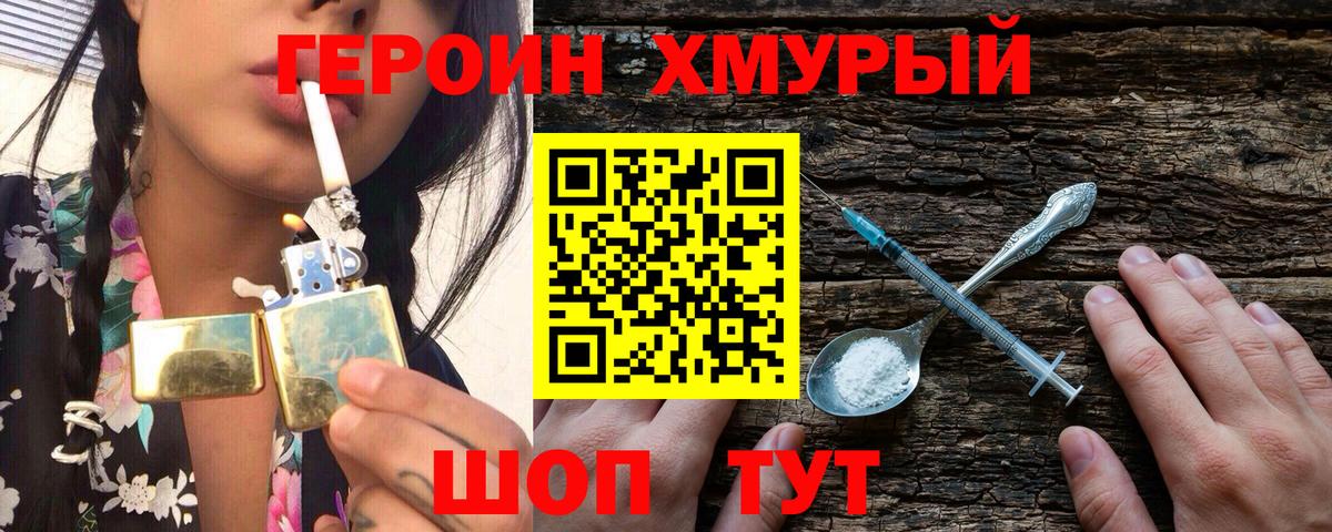 ГЕРОИН хмурый  Вход с VPN  Вязьма 