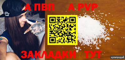 Альфа ПВП Брянск