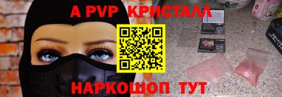 а пвп мука Братск