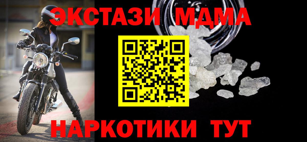 Вязьма  MDMA crystal  Вход с VPN  MDMA  MDMA VHQ 
