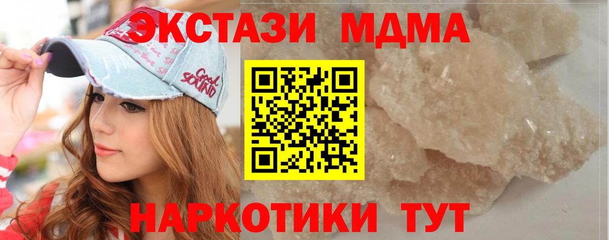 MDMA VHQ Вязьма