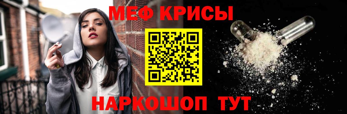 Меф мука Вязьма