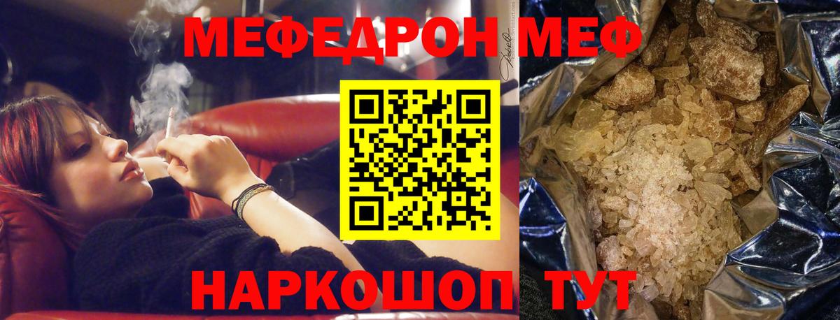 где можно купить наркотик  Мефедрон 4 MMC  МЕФ 4 MMC  Вход с VPN  Вязьма 