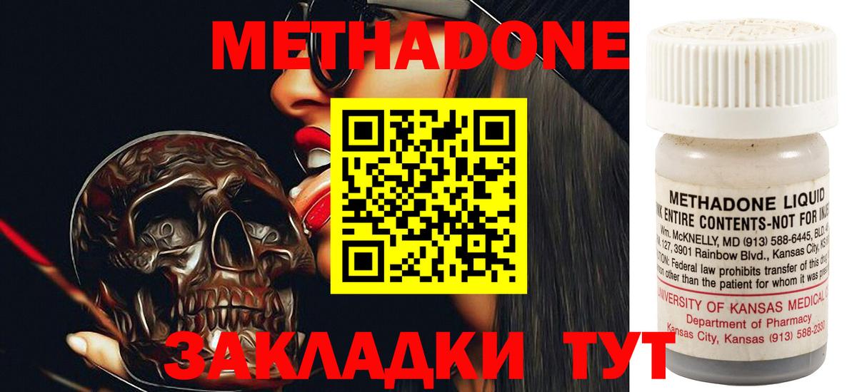 Вязьма  Метадон белоснежный  Вход с VPN 