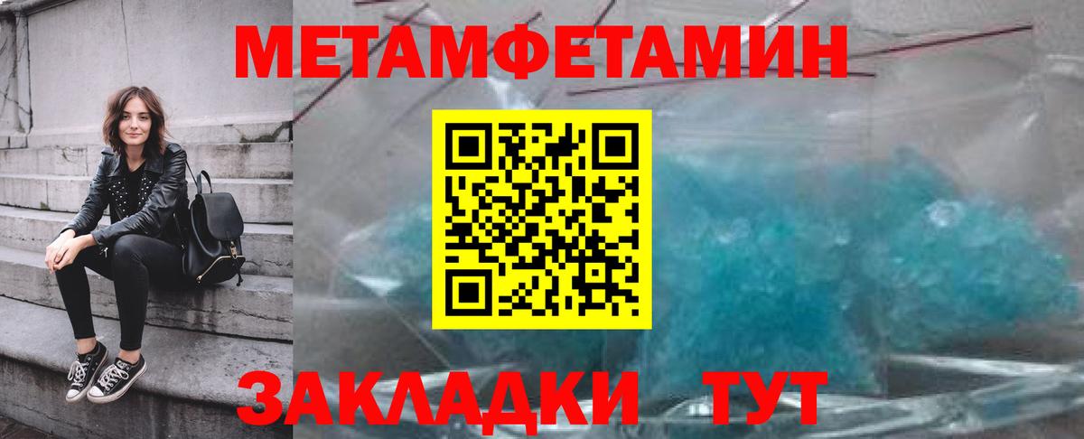 Первитин витя Вязьма