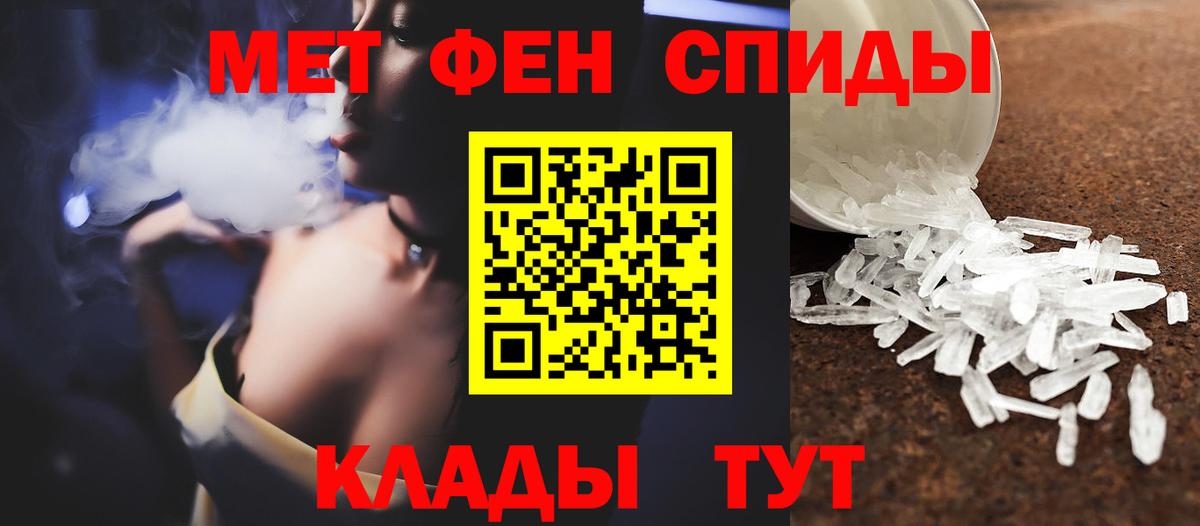 Вязьма  Первитин мет  Вход с VPN 
