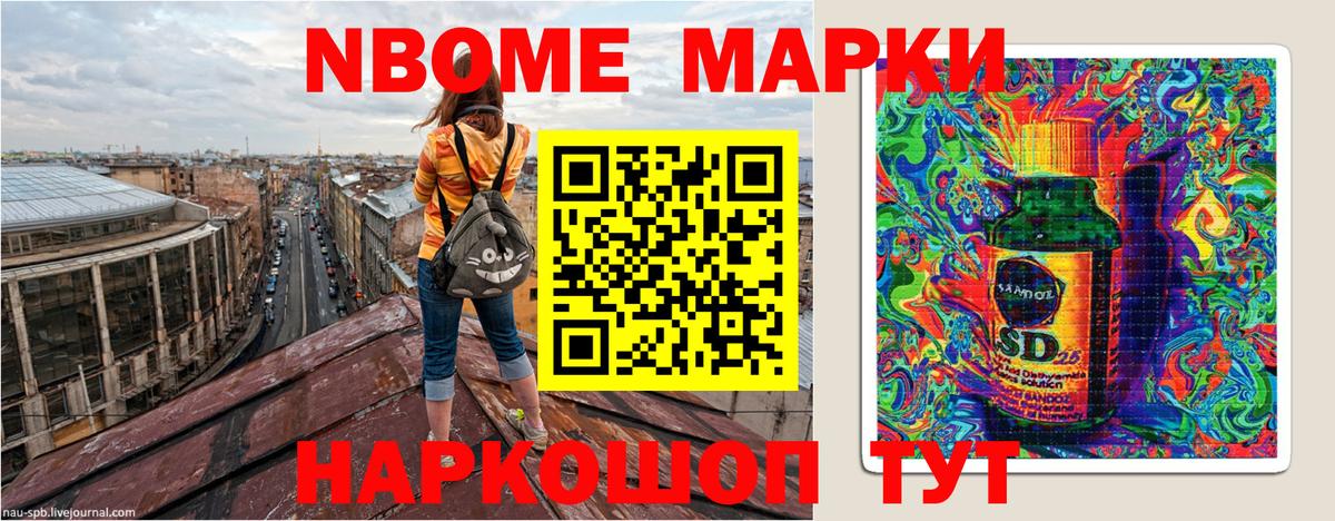 Наркотические марки  Марки NBOMe 1,8мг  Вход с VPN  Вязьма 