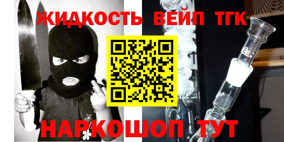 Дистиллят ТГК жижа Вязьма